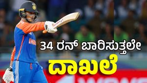 ರಿಜ್ವಾನ್‌, ವಿರಾಟ್‌ ದಾಖಲೆ ಮೇಲೆ ಅಭಿಷೇಕ್‌ ಶರ್ಮಾ