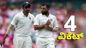 Jasprit Bumrah: ಶಮಿ ಮೀರಿಸುವ ಕನಸಿನಲ್ಲಿ ಬುಮ್ರಾ 