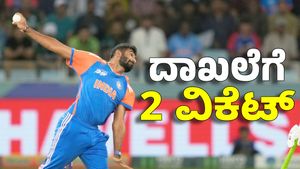 Jasprit Bumrah: 2 ವಿಕೆಟ್‌ ಪಡೆಯುತ್ತಲೇ ಎಲೈಟ್‌ ಕ್ಲಬ್‌ಗೆ ಬುಮ್ರಾ ಎಂಟ್ರಿ 