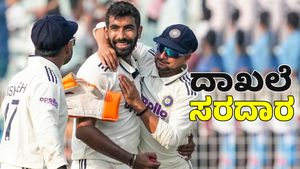 Jasprit Bumrah: 5 ವಿಕೆಟ್‌ ಪಡೆದು ಹಲವು ದಾಖಲೆ ಬರೆದ ಯಾರ್ಕರ್‌ ಸರದಾರ