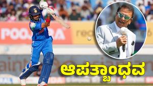 ಕೆಎಲ್ ರಾಹುಲ್ ಆಧುನಿಕ ಯುಗದ ಆಪತ್ಬಾಂಧವ: ಸುನಿಲ್ ಗವಾಸ್ಕರ್‌