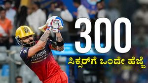 ಒಂದು ಸಿಕ್ಸರ್ ಬಾರಿಸುತ್ತಲೇ ಎಲೈಟ್ ಕ್ಲಬ್ ಸೇರಲಿರುವ ವಿರಾಟ್‌ 