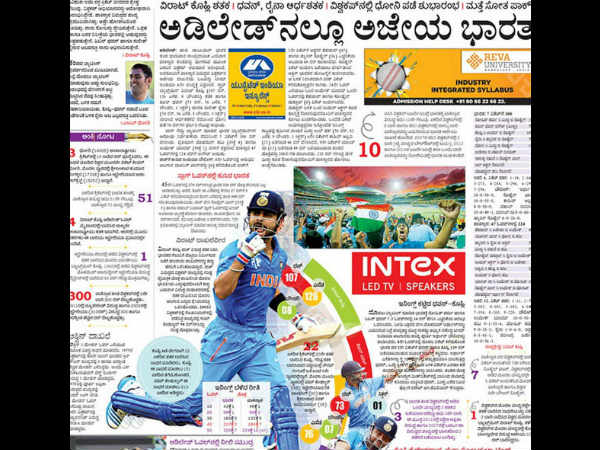 ವಿಜಯವಾಣಿ