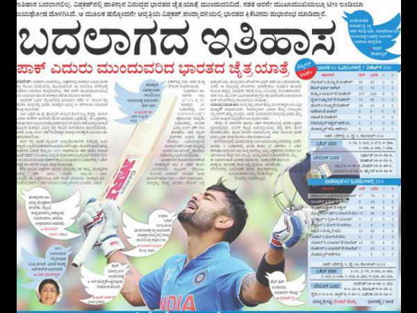 ಕನ್ನಡಪ್ರಭ