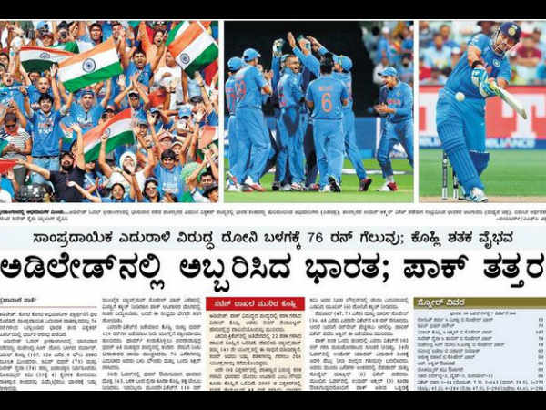 ಪ್ರಜಾವಾಣಿ