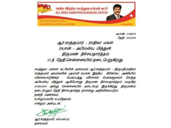 ನಟ ಶರತ್ ಕುಮಾರ್ ರಿಂದ ಮದುವೆ ಬಗ್ಗೆ 