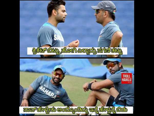 ಧೋನಿಗೆ ಕೊಹ್ಲಿ ಏನೋ ಹಿತವಚನ ನೀಡ್ತಾ ಇದ್ದಾರೆ