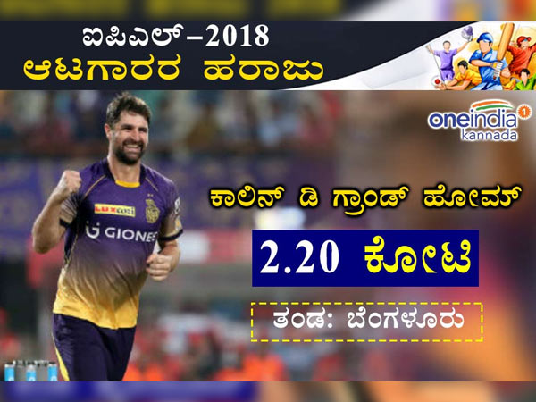 ನ್ಯೂಜಿಲೆಂಡ್ ಆಲ್‌ರೌಂಡರ್‌