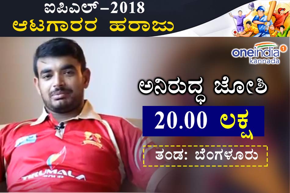 Live IPL 2018 Players auction Day 2 Bengaluru Many Cricketers to go Under Hammer