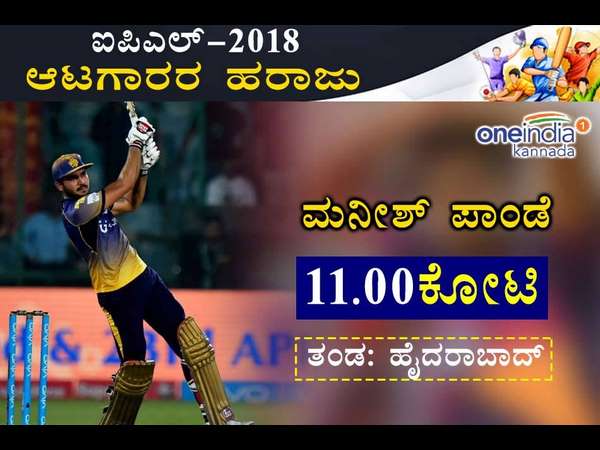 ರಾಜ್ಯದ ಹುಡುಗ ಹೈದರಾಬಾದ್ ಪಾಲು