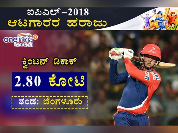 ವಿಕೆಟ್ ಕೀಪರ್ (ವಿದೇಶಿ 1)