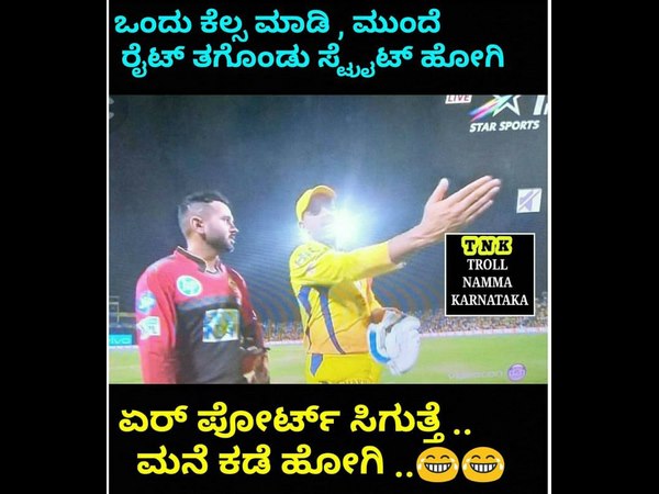 ಮನೆ ಕಡೆ ಹೋಗಿ