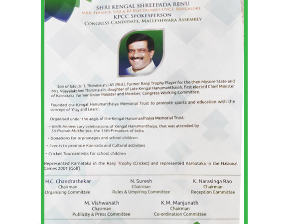 ಗಣ್ಯಾತಿಗಣ್ಯರ ಉಪಸ್ಥಿತಿ