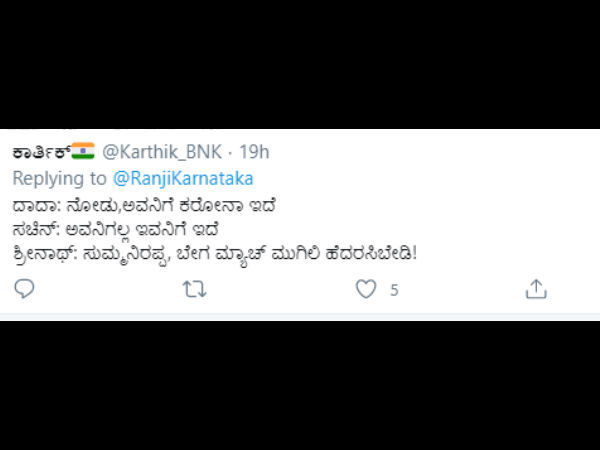 ಅವನಿಗೆ ಕರೋನಾ ಇದೆ