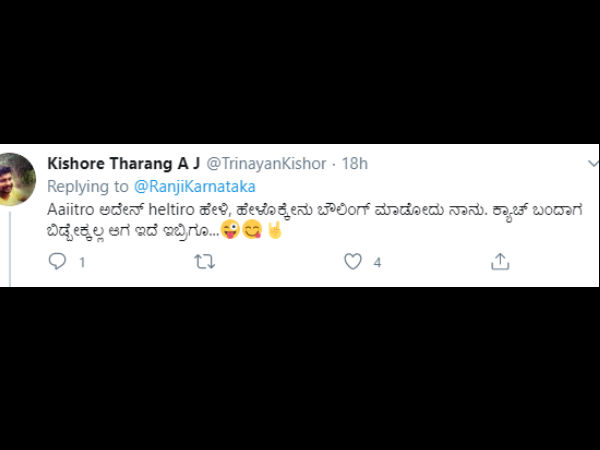 ಕ್ಯಾಚ್ ಬಂದಾಗ ಬಿಡ್ಬೇಕ್ಕಲ್ಲ