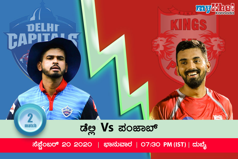 ಡೆಲ್ಲಿ ಹಿಂದಿಕ್ಕಿದ ಪಂಜಾಬ್