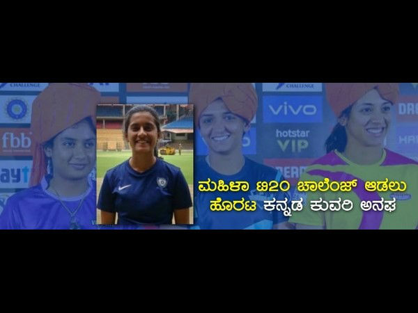 ನನ್ನ ಕ್ರಿಕೆಟ್ ಕಲಿಕೆಗೆ ಇದು ಸದವಾಕಾಶ 