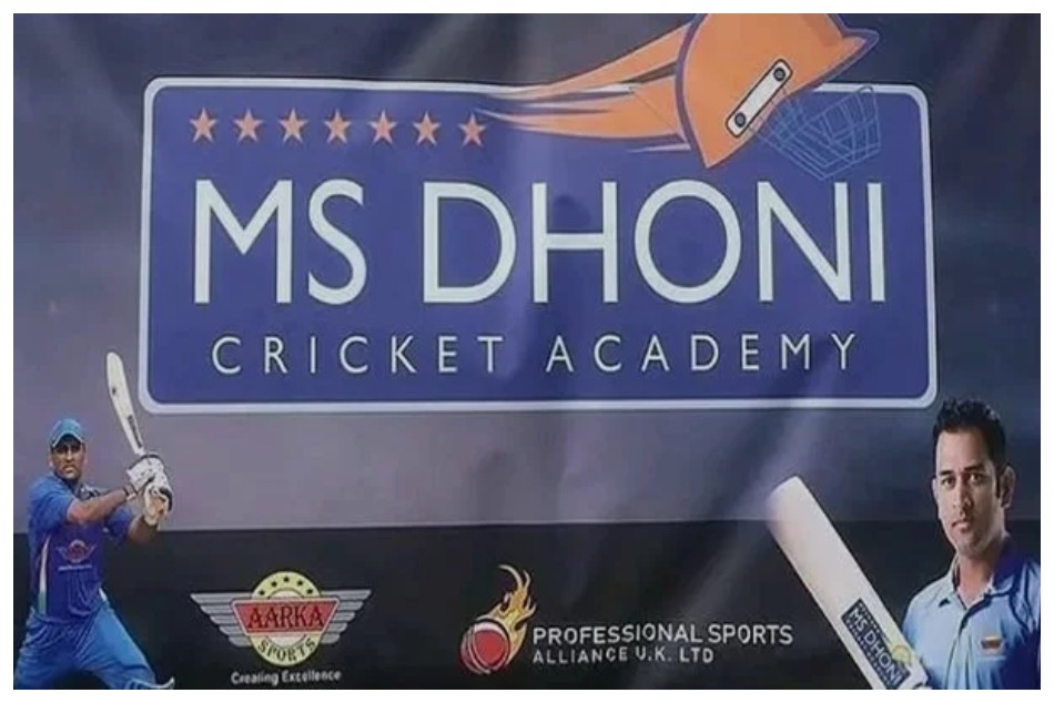 MS Dhoni Cricket Academy started in Bengaluru