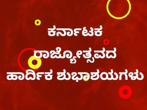 Royal Challengers Bangalore Players Wish In Kannada For Kannada Rajyotsava 