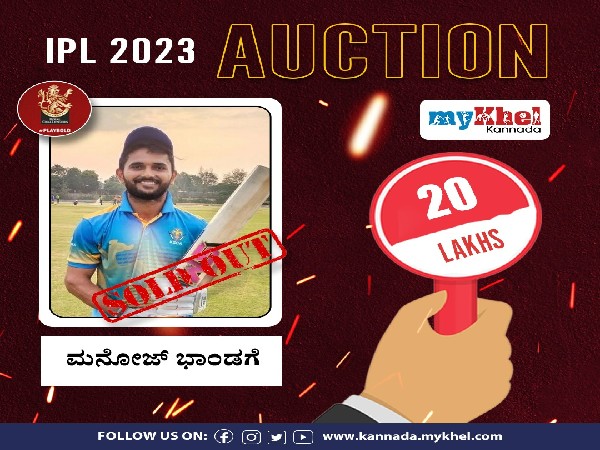 IPL Auction 2023: Only One Player In RCB Team From Karnataka