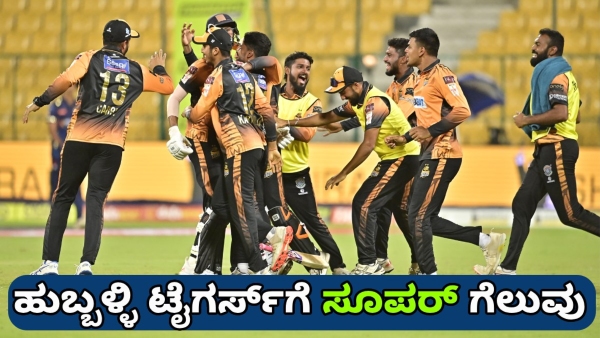 Hubli Tigers Triumph Over Bengaluru Blasters in Historic Triple Super Over Thriller in Maharaja T20 Trophy