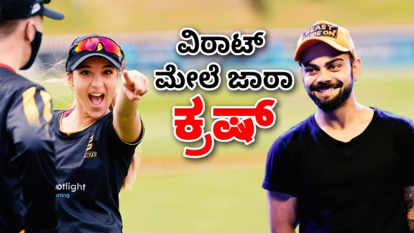 New Zealand Cricketer Zara Jaitley 22 Dreams of a Photo and Bowling to Virat Kohli