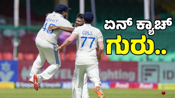 ND vs BAN 2nd Test Rohit Sharma and Mohammad Siraj s Stunning One-Handed Catches Go Viral