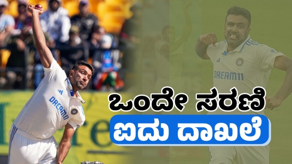 R Ashwin Set to Break 5 Major Records in Upcoming India vs Bangladesh Test Series