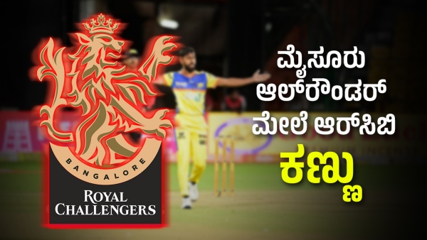 RCB Eyes On All-Rounder J Suchit After Stellar Performance in Maharaja Trophy T20 Tournament