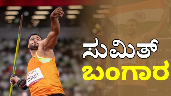 Paris 2024 Sumit Antil Wins Consecutive Paralympics Golds Sets New Record