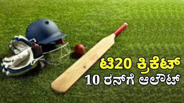 Singapore Creates T20 History as Mongolia is Bowled Out for 10 Runs in World Cup Qualifier