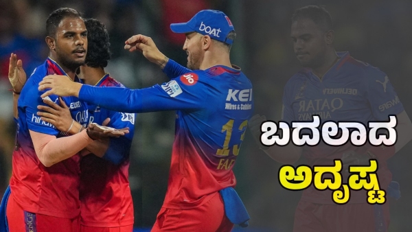 Yash Dayal Makes a Comeback to Team India After IPL Setback and Duleep Trophy Success