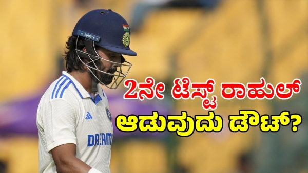 KL Rahul s Spot in Doubt for Second Test Sarfaraz Khan s Century Heroics May Earn Him a Place