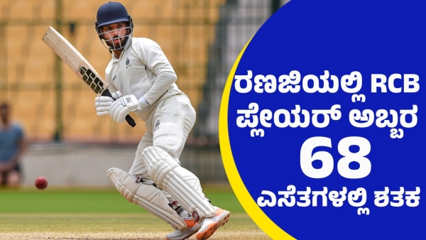 Rajat Patidar s Explosive Century in Ranji Trophy Puts RCB Retention in Spotlight Fans Thrilled