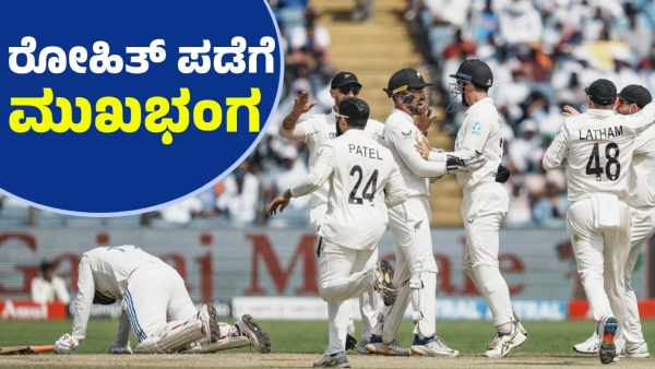 India Suffers Historic Home Series Loss to New Zealand Ending 12-Year Unbeaten Streak India Suffers Historic Home Series Loss to New Zealand Ending 12-Year Unbeaten Streak