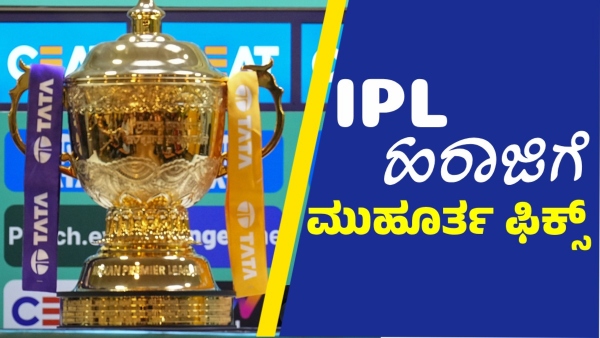 IPL 2025 Mega Auction Set for Riyadh as Franchises Release Star Players