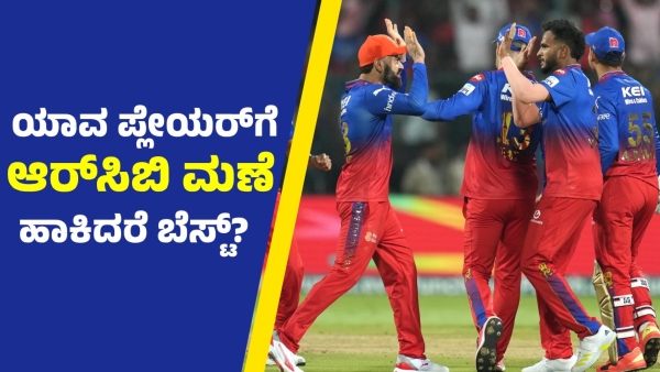 Will RCB Target Kannadiga Talent Like KL Rahul and Mayank Agarwal in the IPL Mega Auction