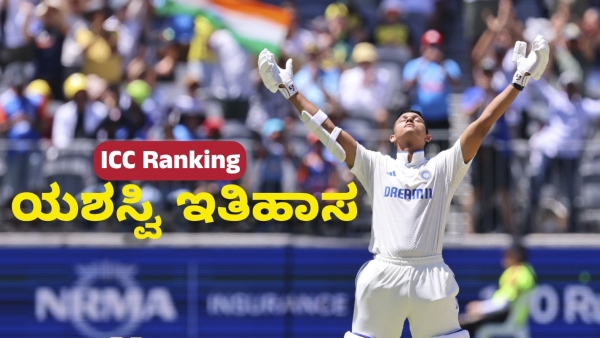 Yashasvi Jaiswal Creates History Climbs to Second in ICC Test Rankings