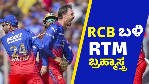 RCB Shocks with Retention List Targets Faf du Plessis and Siraj for RTM in 2025 Auction
