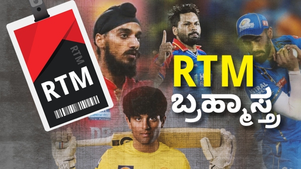 With the help of RTM these 5 players fetch huge sums in the IPL Auction 2025