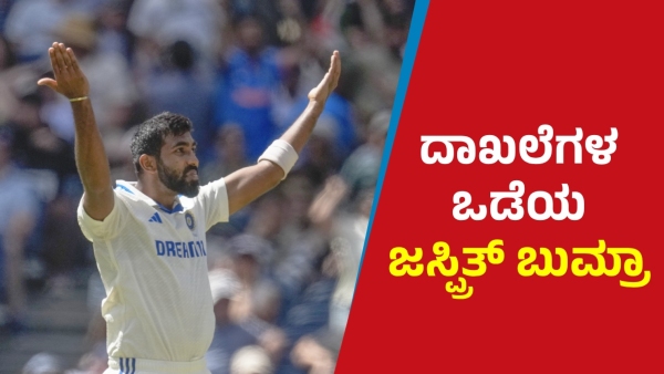 Jasprit Bumrah Creates History Fastest Indian Bowler to 200 Test Wickets