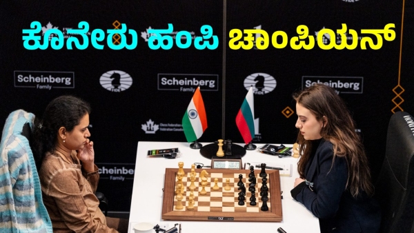 Koneru Humpy Creates History Wins International Chess Tournament in New York