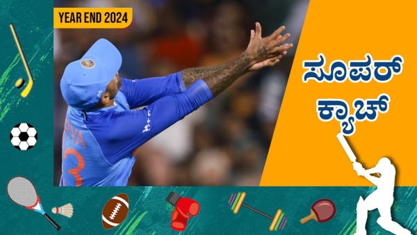 Suryakumar Yadav s Spectacular Boundary-Line Catch Seals T20 World Cup Triumph