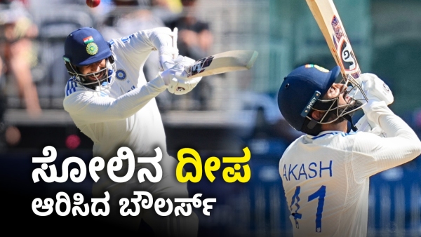 Jasprit Bumrah and Akash Deep Save Team India from Follow-On with Gritty Partnership