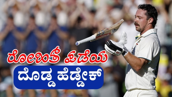 Travis Head A Big Challenge for Team India in the Border-Gavaskar Series