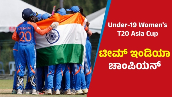 India Clinches Under-19 Asia Cup Women s T20 Title with Dominant Win Over Bangladesh