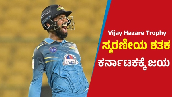 Karnataka Tops Group C with Consecutive Wins in Vijay Hazare Trophy