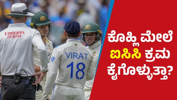 Virat Kohli and Sam Konstas Clash ICC Rule Could Lead to Penalty for Kohli Virat Kohli and Sam Konstas Clash ICC Rule Could Lead to Penalty for Kohli