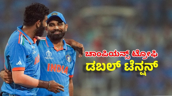 Shami and Bumrah Fitness Woes Trouble Team India Ahead of Champions Trophy