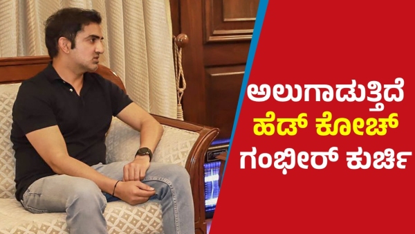 Gautam Gambhir s Future as India s Head Coach Under Threat